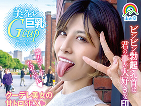 ノーブラ乳首ぽっち露出デート 九十九メイ サンプル動画サムネイル